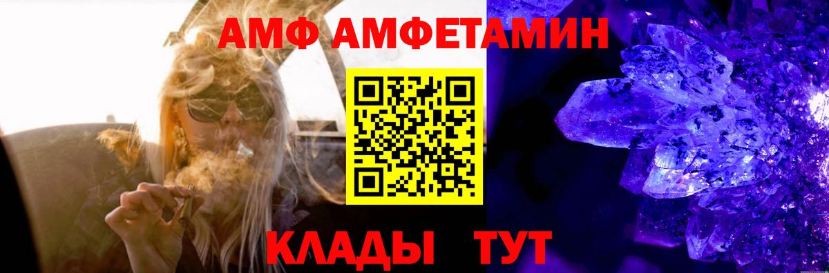 Амфетамин Розовый Кыштым