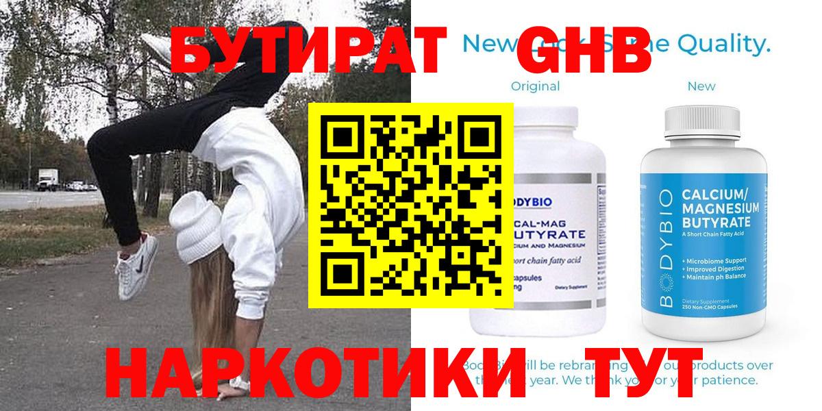 Кыштым  Бутират  Вход с VPN  БУТИРАТ Butirat 