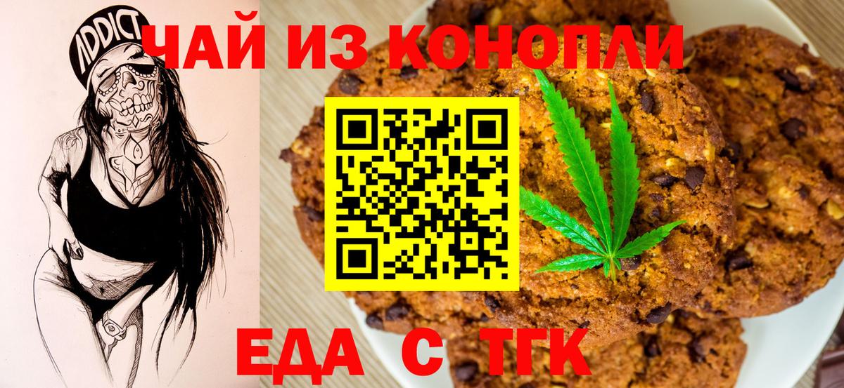 Canna-Cookies марихуана  Вход с VPN  Кыштым 