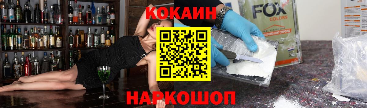 Кокаин 99% Кыштым