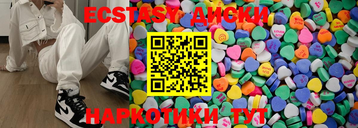 Экстази Cube  ЭКСТАЗИ mix  Вход с VPN  Кыштым 
