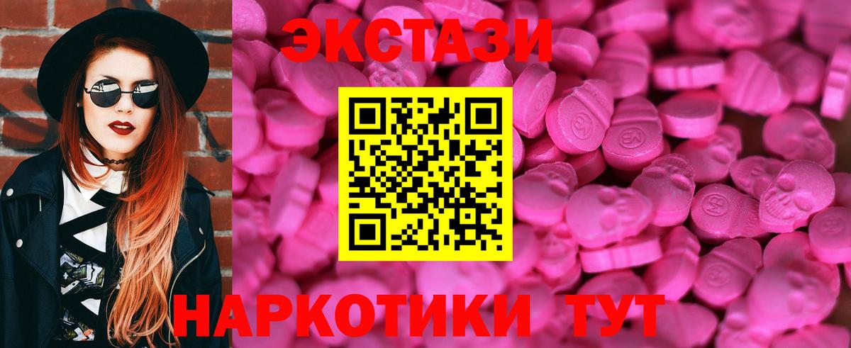 Экстази 280 MDMA Кыштым