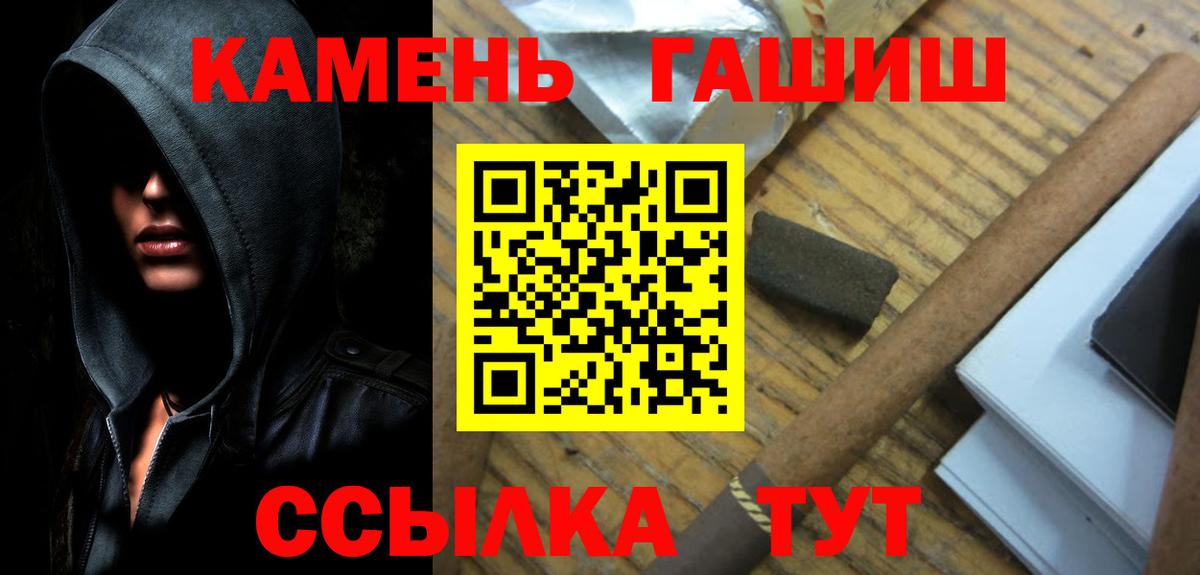 ГАШИШ Premium  Гашиш 40% ТГК  Вход с VPN  Кыштым 