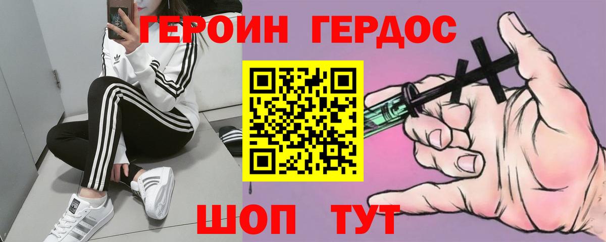 Кыштым  ГЕРОИН Heroin  Вход с VPN 