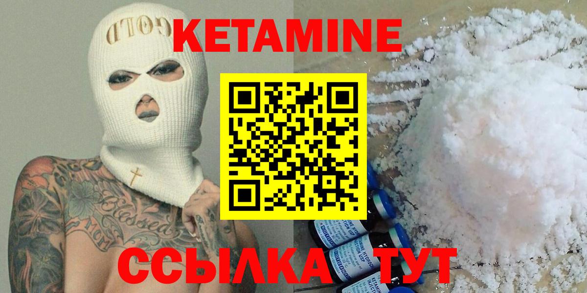 КЕТАМИН VHQ  это формула  Кыштым  КЕТАМИН VHQ  Вход с VPN 