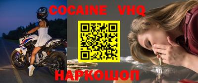 кокаин VHQ Коммунар