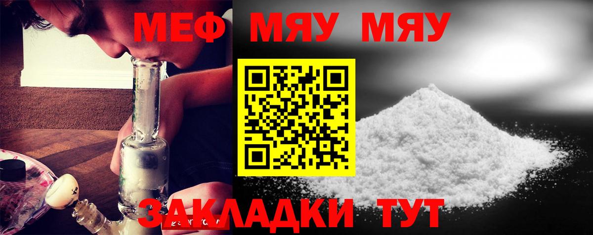 Кыштым  Мефедрон  Вход с VPN  Меф мука 