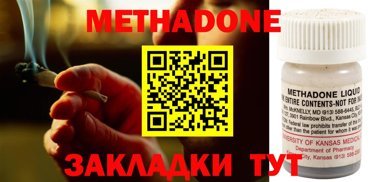 Кыштым  Метадон мёд  Метадон VHQ  Вход с VPN 