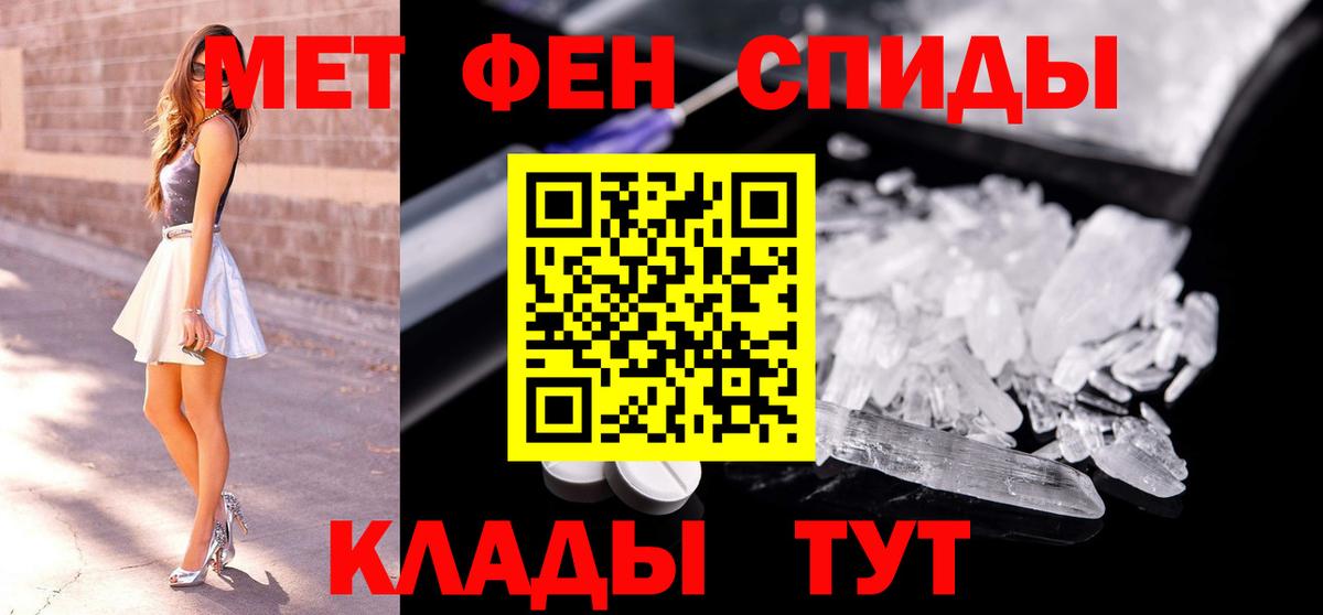 Метамфетамин Methamphetamine Кыштым