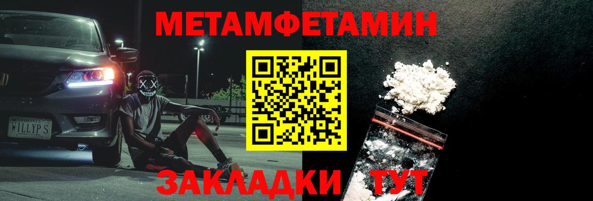МЕТАМФЕТАМИН мет  Вход с VPN  Кыштым  МЕТАМФЕТАМИН мет 