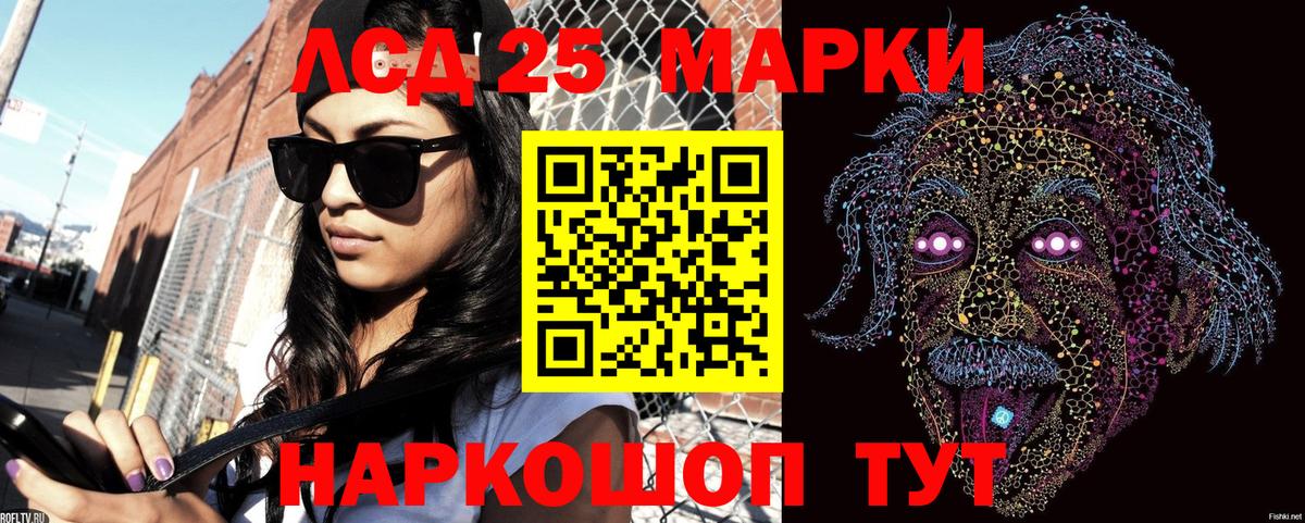 Наркотические марки  Вход с VPN  Кыштым  Марки 25I-NBOMe 1,8мг 