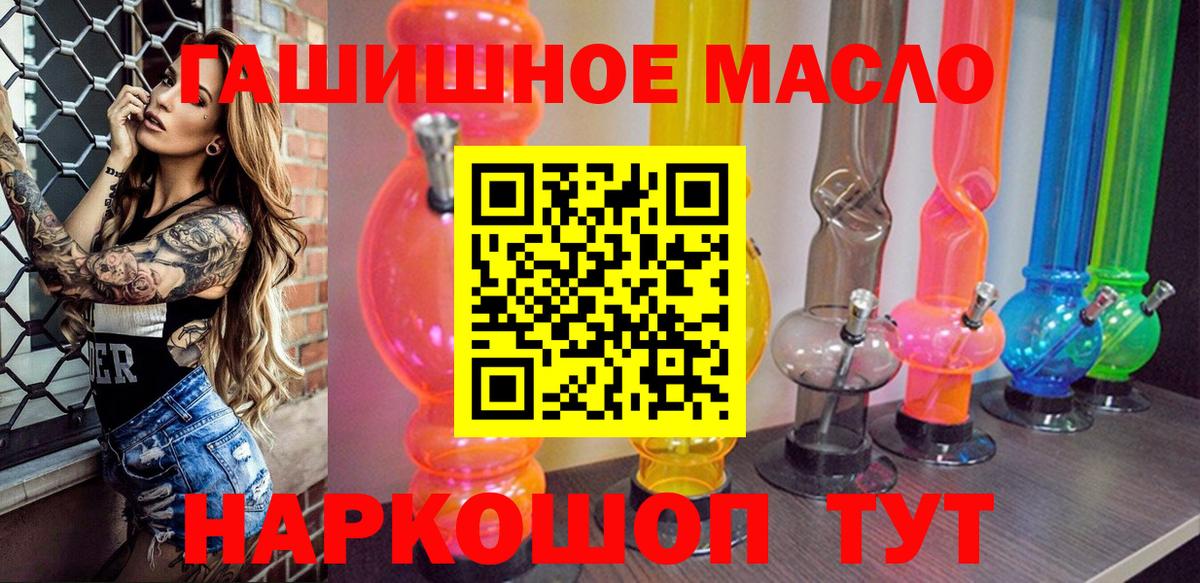 Дистиллят ТГК THC oil Кыштым